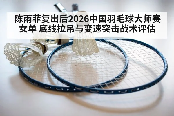 badminton racket shuttlecock court close up